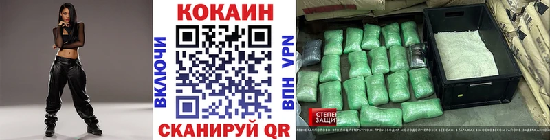 Кокаин 97%  Купить закладки  Лакинск 