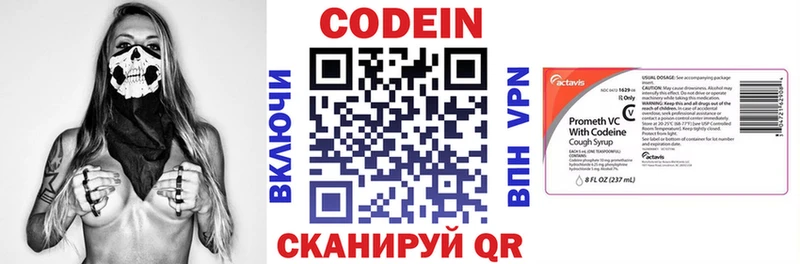 Codein Purple Drank  Купить закладки  Лакинск 
