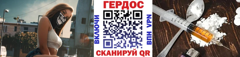 ГЕРОИН гречка Лакинск