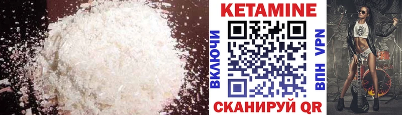 Кетамин ketamine  Купить где  Лакинск 