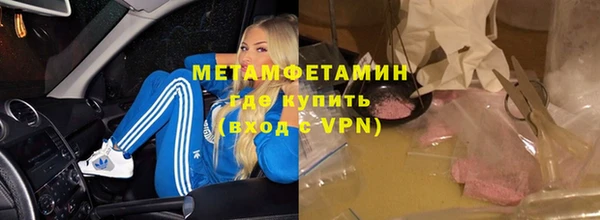 метамфетамин Красноперекопск