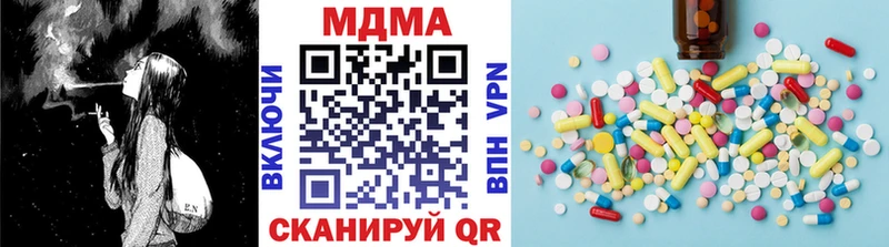 MDMA кристаллы  Купить где  Лакинск 