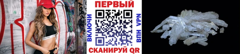 Купить где  Лакинск  Первитин Methamphetamine 