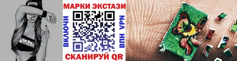 Наркотические марки 1,8мг  Купить закладки  Лакинск 
