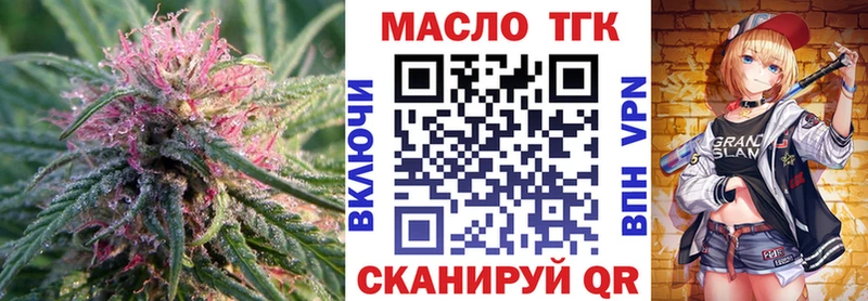 Дистиллят ТГК гашишное масло  Купить  Лакинск 